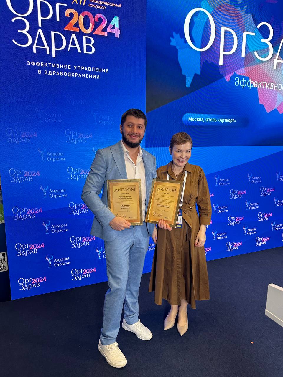 Курбанисмаилов Ренат Бадрудинович с дипломом на конгрессе Оргздрав 2024